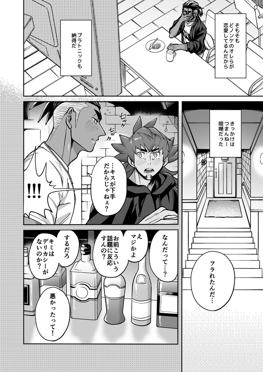 ⚠️ダンキバ 12/17新刊サンプル3 