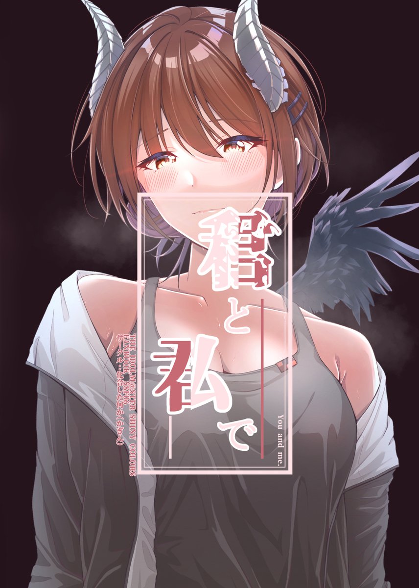 #SSF06  🔞緋田美琴本 新刊サンプル(1/3) 女賢者は触手に抗えない/君と私で