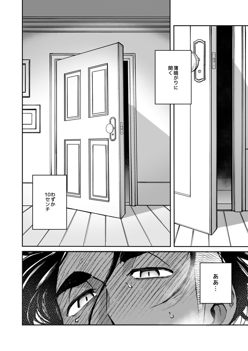 【12/17 頂上熱戦DRF2023ダンキバ新刊/dnkb/68P🔞】
結婚後プラトニックな関係を貫き続けてきた2人だが、kbnはシたくて仕方がなかった!打ち明けられず一人耽っていると、ある日閉めたはずのドアが開いていることに気づく…
※すけべは30p位
※2人共恋愛経験有
部数アンケートにご協力お願いします…! 