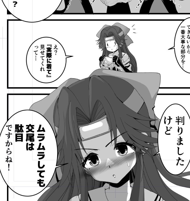 進捗
神通さんはそういう行為をなんて呼ぶんだろ?
カタカナとか誤魔化した言い方とかしなさそうなのでストレートに「交尾」という単語を使うんじゃないのか?という結論に達しました
鳳翔さん本描いた時もそうだったけど、スケベ関連単語をキャラにどう呼称させるかすごい悩む 