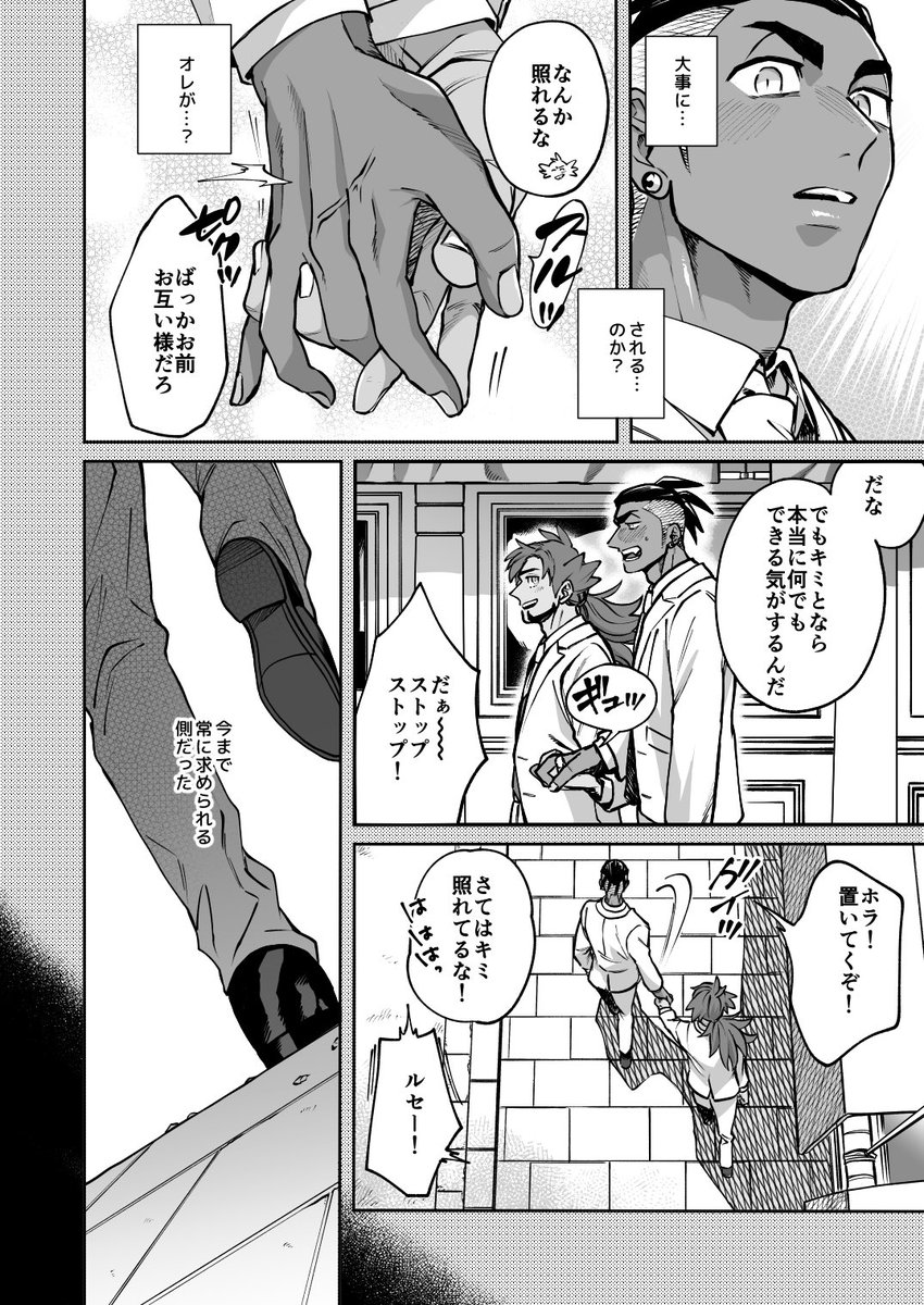 ⚠️ダンキバ 12/17新刊サンプル5 