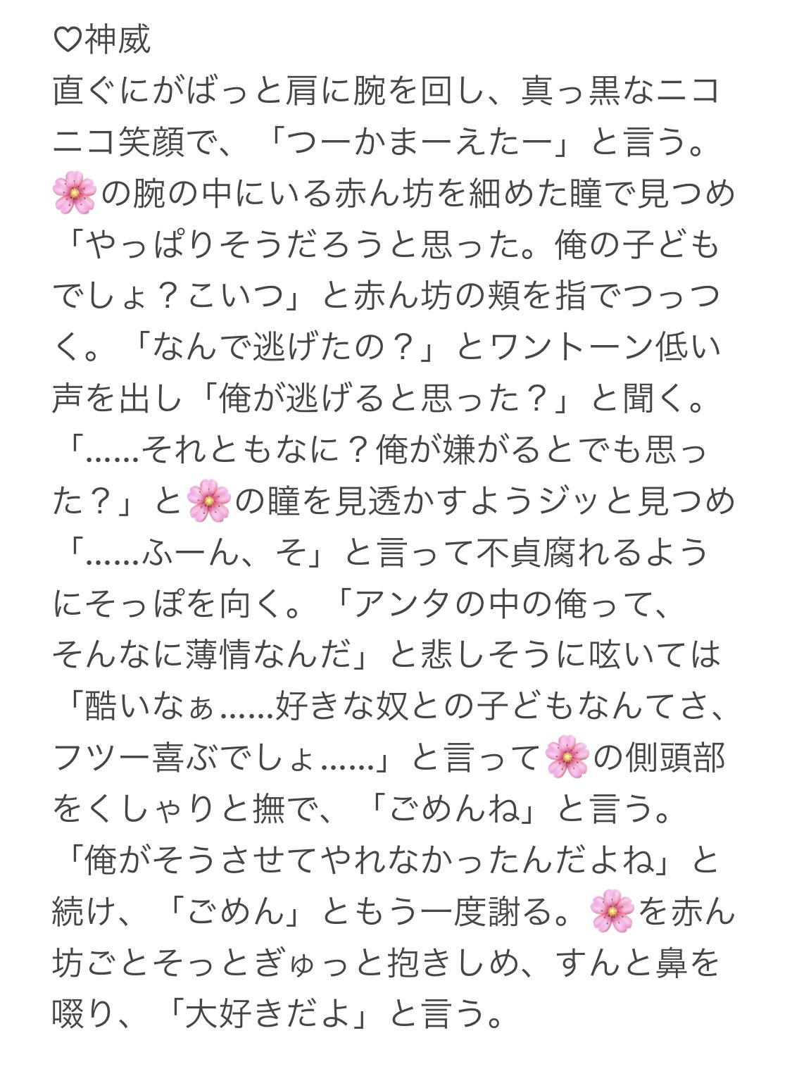 百合子プロフィール要確認 高嶺百合🌸⚜️ on X: 