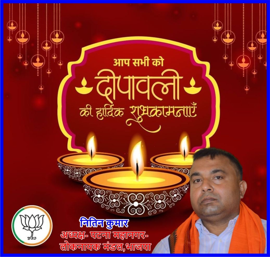 NitinKumar0102's tweet photo. आप,समस्त देशवासियों को दीपोत्सव के महापर्व
#दीपावली  की हार्दिक #शुभकामनाएं 🙏 https://t.co/in07zN4PAA