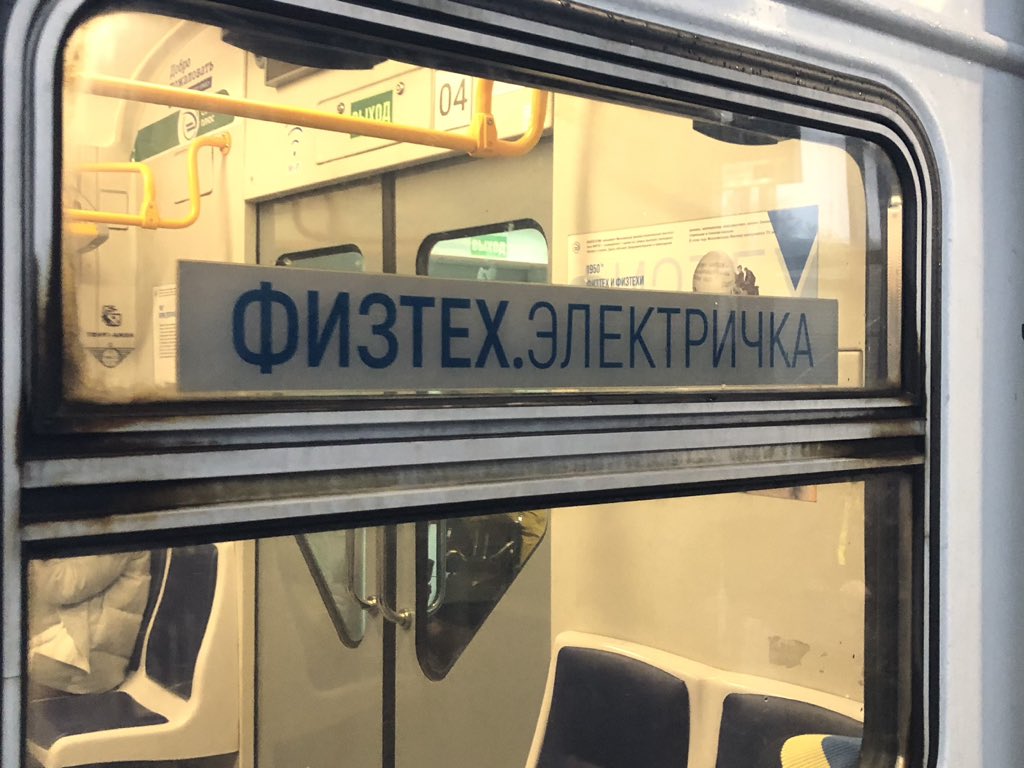 kskandyba's tweet image. #Долгопрудный как район столицы.
#физтех