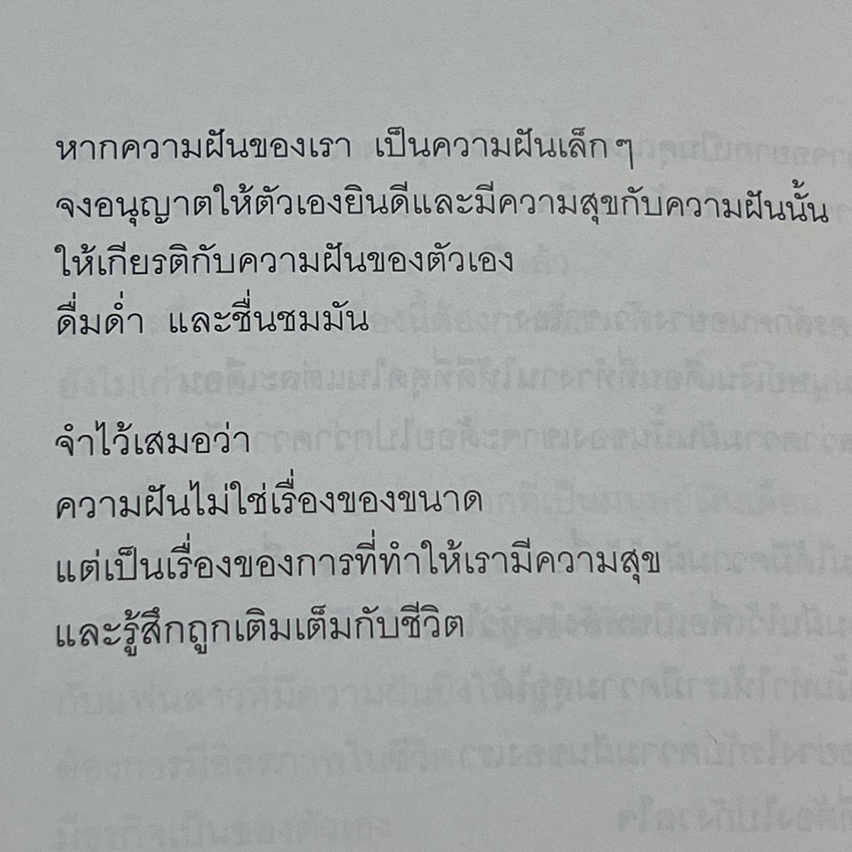 nchdaq's tweet photo. วันนี้ใจดีกับตัวเองรึยัง * https://t.co/2ntON3raOq