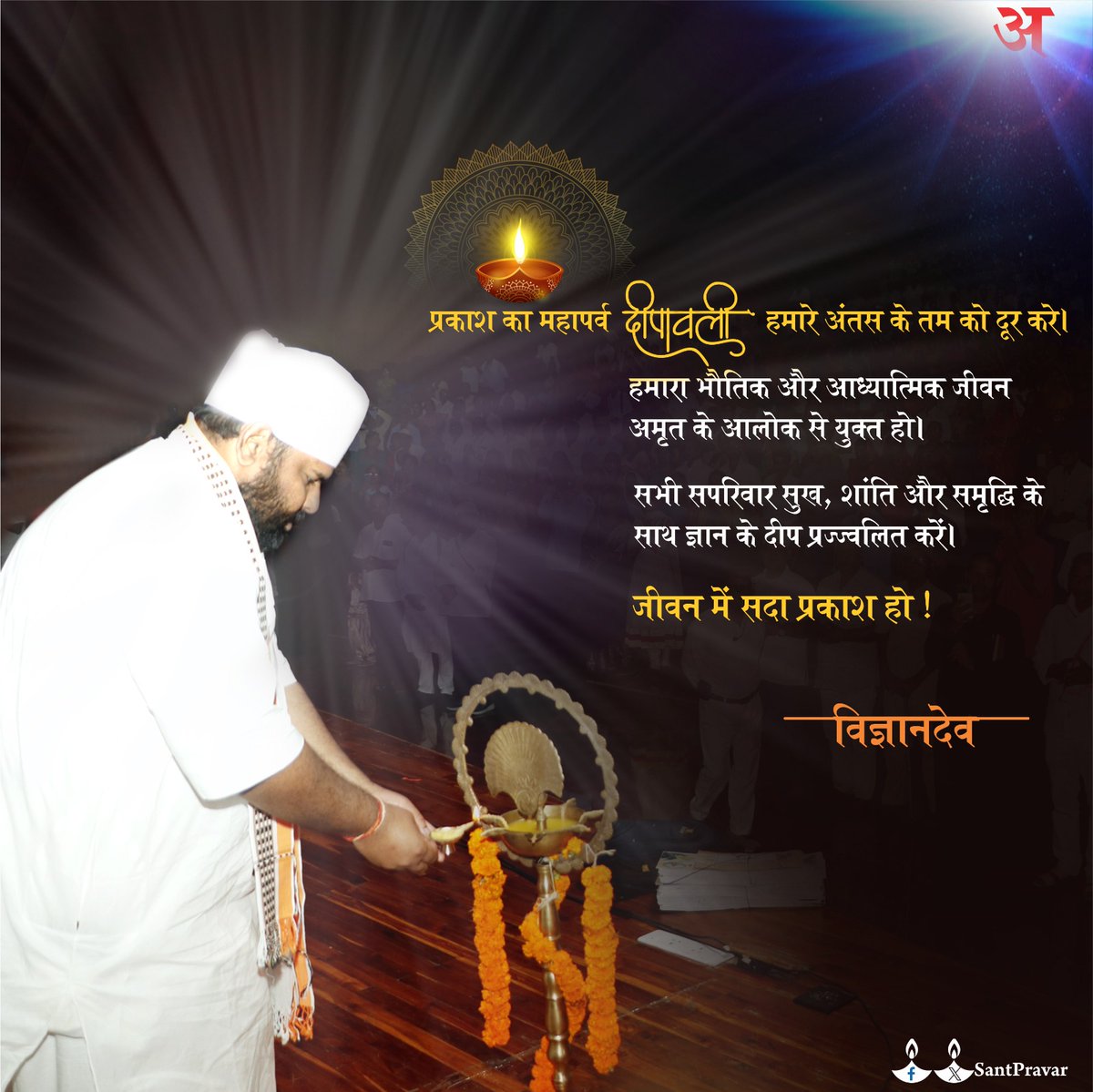 संत विज्ञानदेव जी tweet media