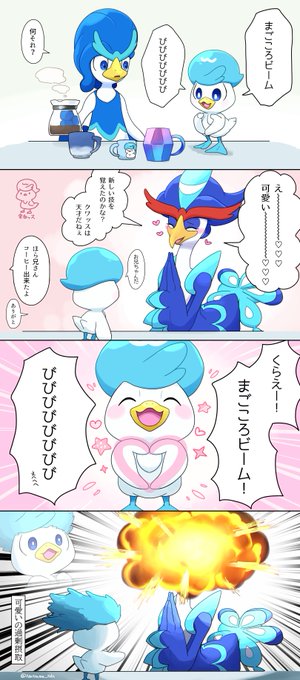 クワッスのまごころ🫶ネタだけは描いておきたかった 
