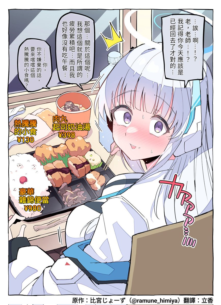 圖 乃愛偷吃