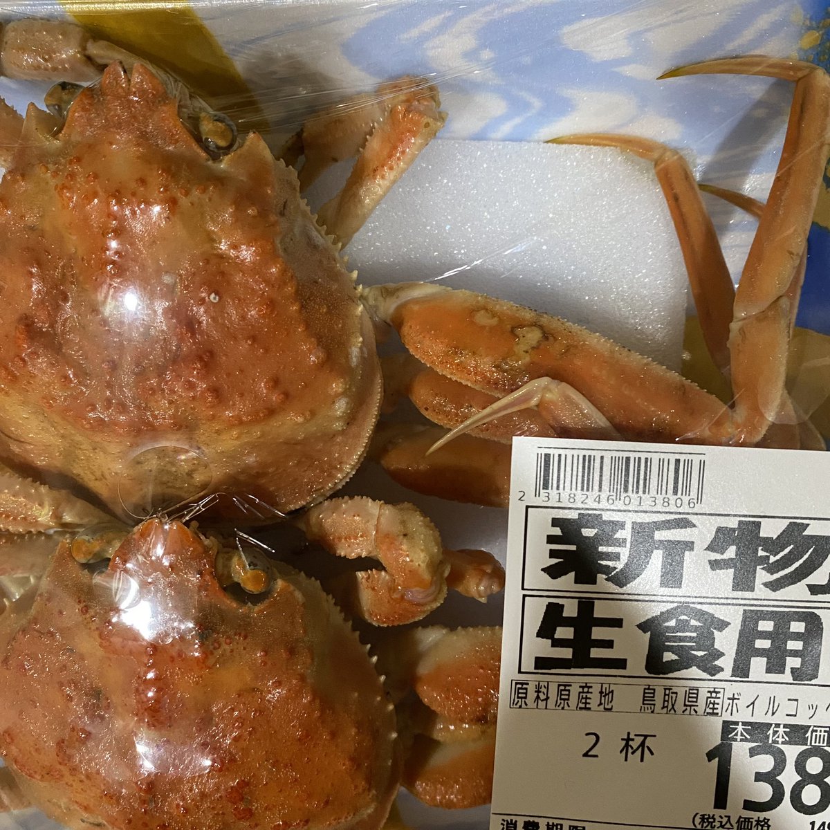 Danval_moLi's tweet photo. セコガニ解禁したんよね❤︎
今期もたくさん食べたい❤︎ https://t.co/4ykCnAEJhW