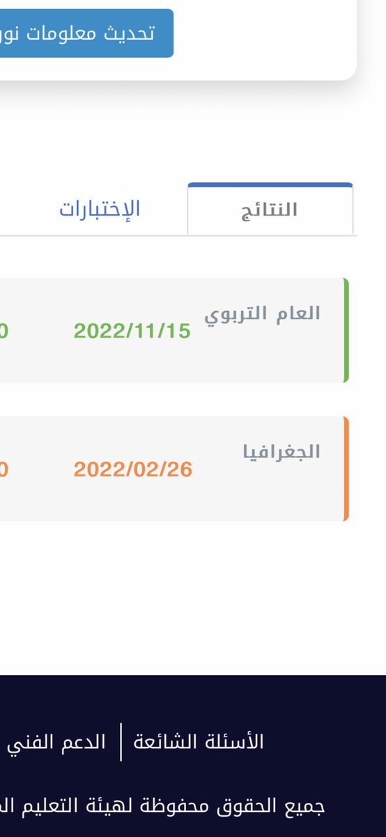 njoolGM's tweet photo. @al_zara1 السلام عليكم متى اطلع رخصتي ؟ https://t.co/aU3nodHeZY