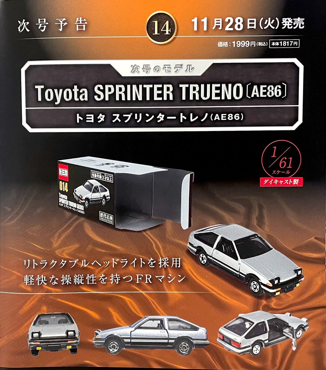 トミカラボ on X: 