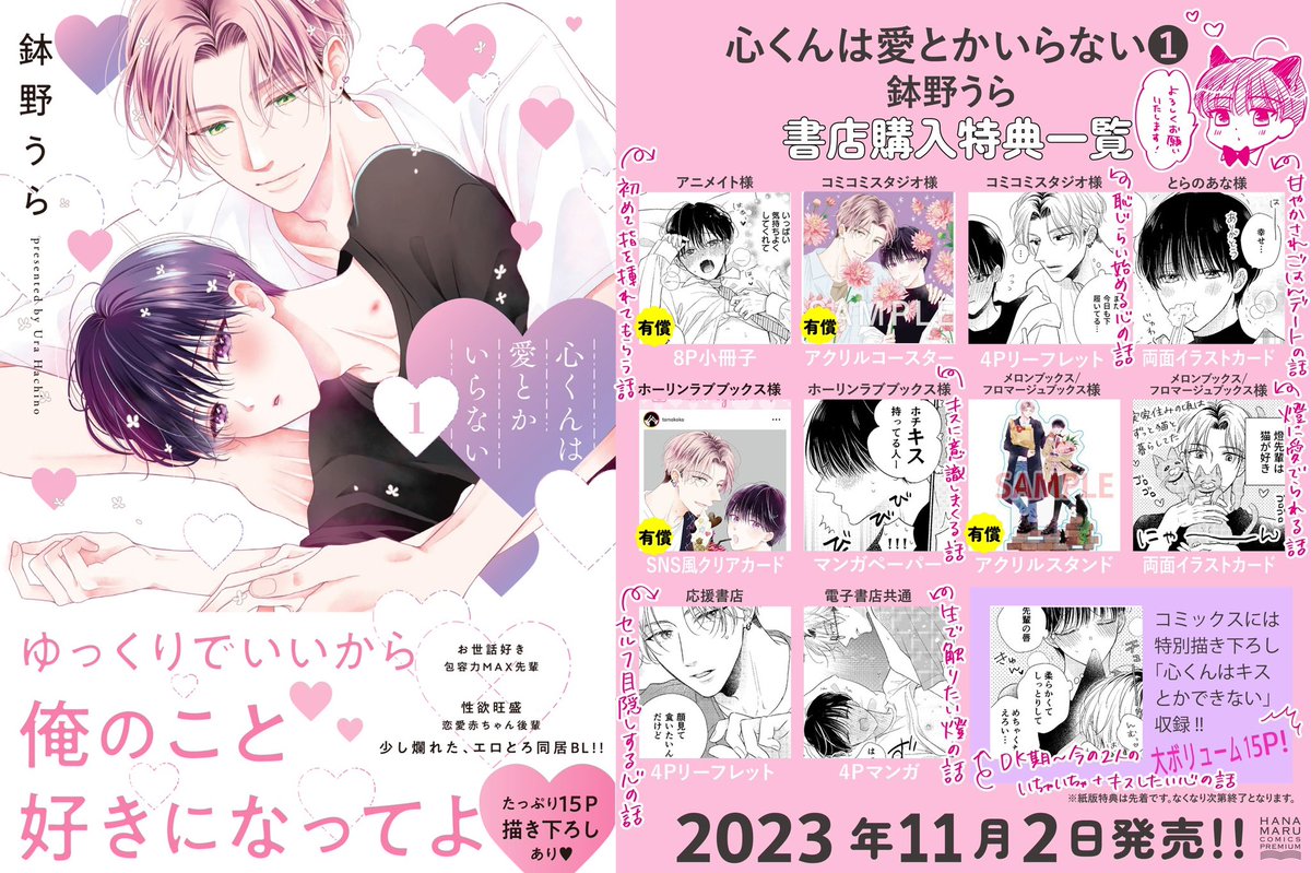 こちらは6話の試し読みです 現在コミックス1巻発売中 (1〜5話収録