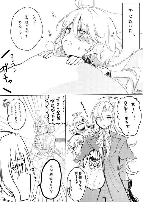 そふら◇LINEスタンプ発売中(@sofraaaaa) さんのマンガ一覧 | ツイコミ(仮)