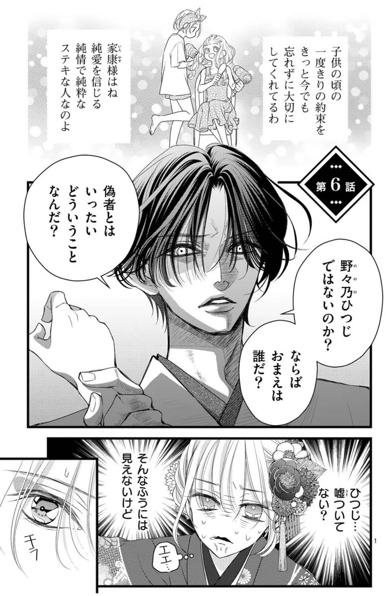 杉山美和子 on X:  