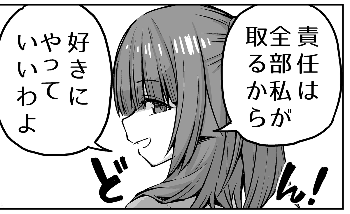 一度は言われてみたい言葉💬