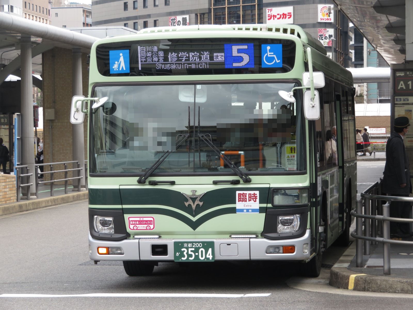 京都市交通局　　京都市バス　方向幕　錦林 京都市交通局市バス廃品販売/錦林営業所前後幕MNオバケ - YouTube