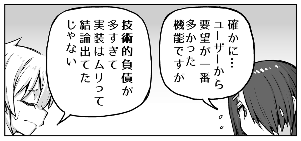 「"技術的負債"って何?」と思った方は知り合いのエンジニアさんに聞いてみよう!💻✨  きっと苦々しい顔をしながら教えてくれるはず…😵‍💫