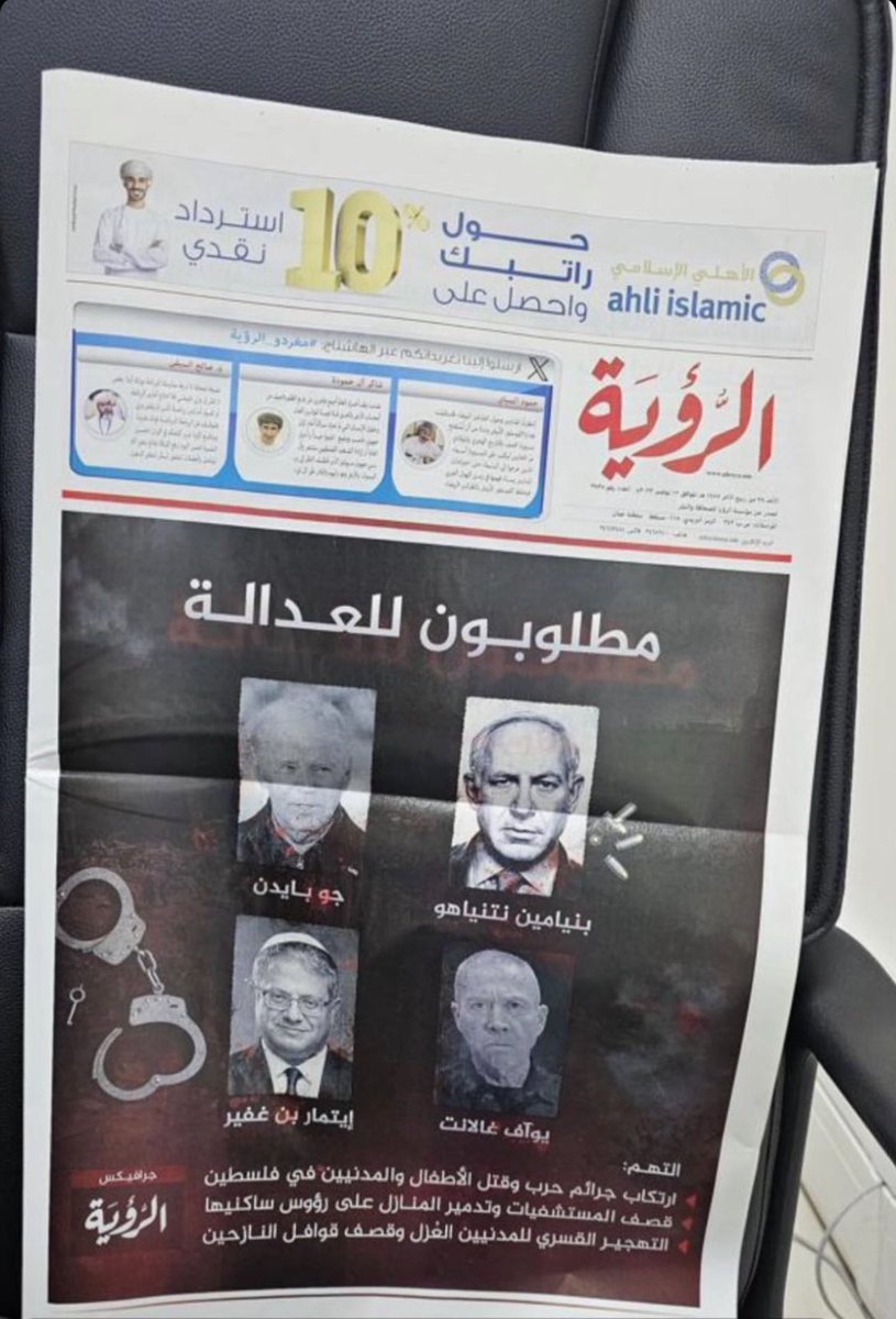 جرأه غير مسبوقه في الصحافة العُمانية ..
 #قمه_العار