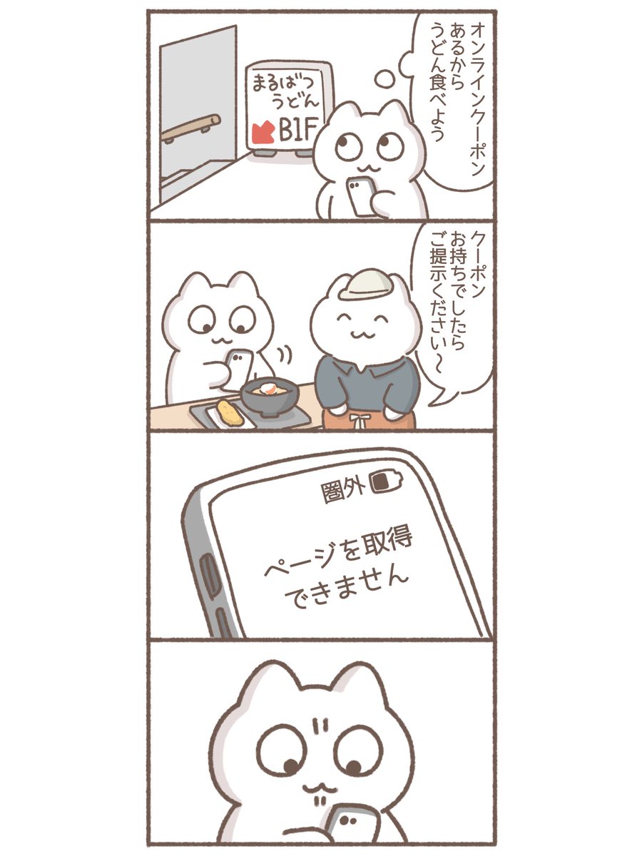 地下に潜む罠 #イラスト #絵日記 #漫画