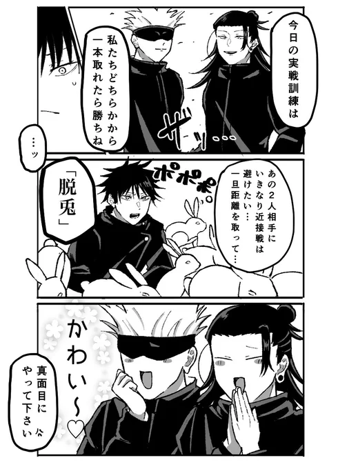 W教師if
恵と最強先生ズの実戦訓練💪 