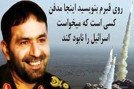 afson27975134's tweet photo. 🌷۲۱ آبانماه،سالروز شهادت، شهید حسن تهرانی مقدم پدرموشکی ایران گرامی باد.🌷
🔹تهرانی مقدم كه در اولین روز‌های تشكیل سپاه پاسداران، به عضویت این نهاد درآمده بود، در دوران جنگ ایران و عراق، نخستین فرمانده توپخانه سپاه و بنیانگذار واحد توپخانه در سپاه بود
🌷شهدا را یاد کنیم  صلوات🌷 https://t.co/f5KcTTC3a2