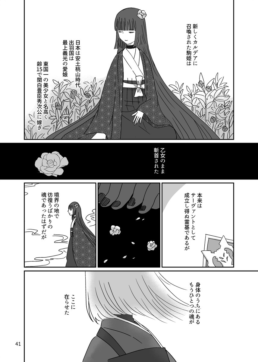 (6/7)恋々さん(@inoriyurushi)が20pの漫画を寄稿してくださりました!力ノレデアでの利+駒を描いた最高の漫画です 多謝