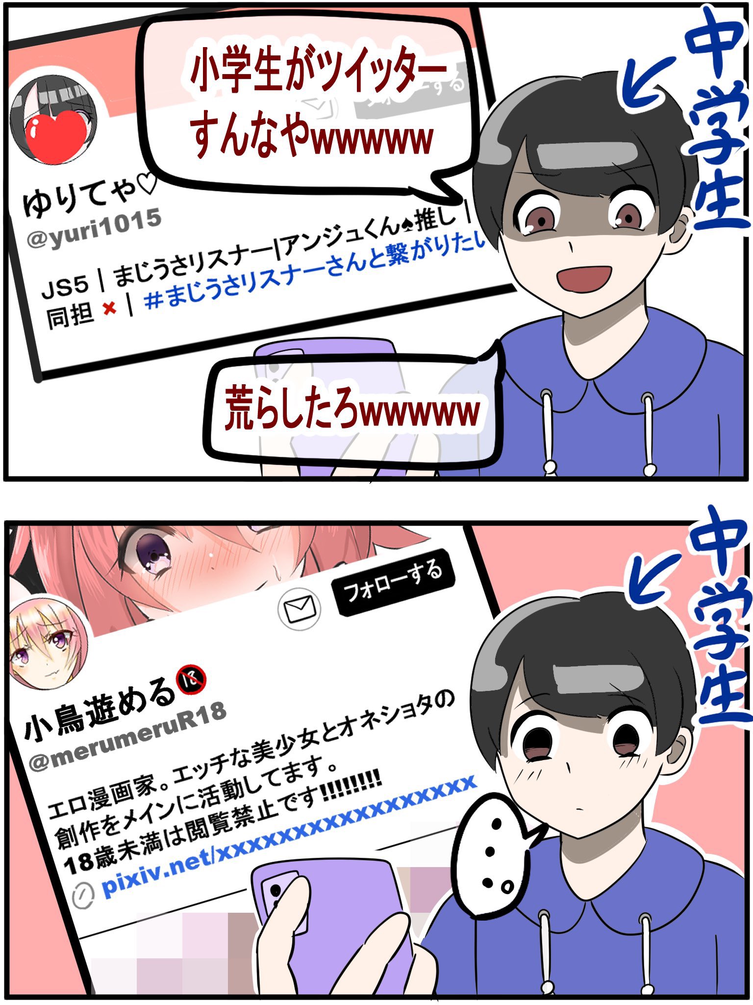 JC1 エロ twitter" 