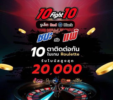 cattofree777's tweet photo. 💥1O FIGHT 1O 💥
รูเล็ต Red or Black

ชนะ หรือ แพ้ 1O ตาติดต่อกัน
รับโบนัสสูงสุดถึง 20,000 บาท

เครดิตฟรี : https://t.co/woedkN1NPa
สมัคร : https://t.co/9y94UjmKCg

#pgwallet #รับโค้ดฟรี #ไม่แชร์รับได้เลย
#เครดิตฟรี #เครดิตฟรีกรอกโค้ด #เครดิตฟรีไม่ฝาก https://t.co/aiL5mhXIWN
