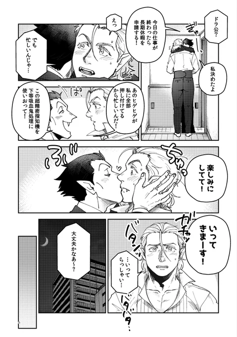 (2/2)
A5/32ページ/会場頒布価格500円/R-18
通販予定あり(とらのあな)予約開始したらお知らせします! 