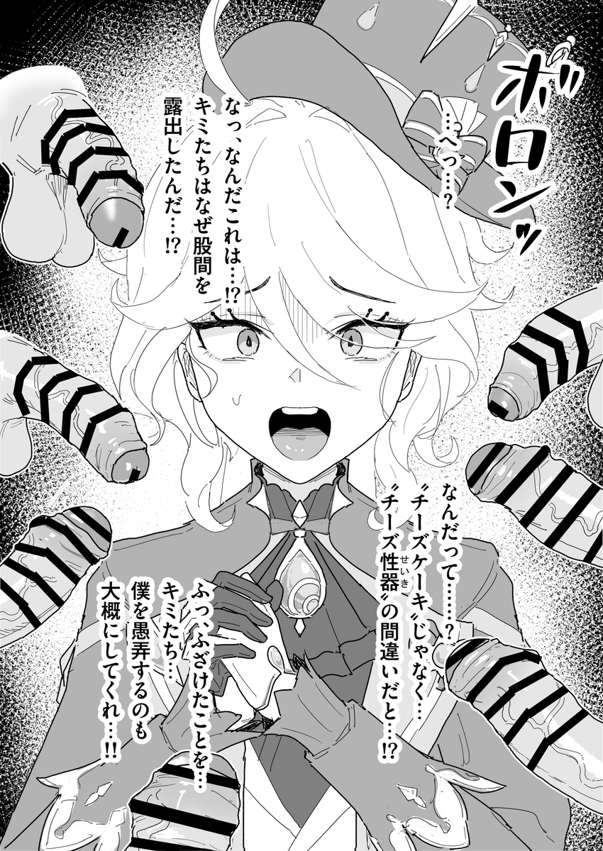 フリーナ様にスイーツ(意味深)をプレゼントしよう!(1/4) 