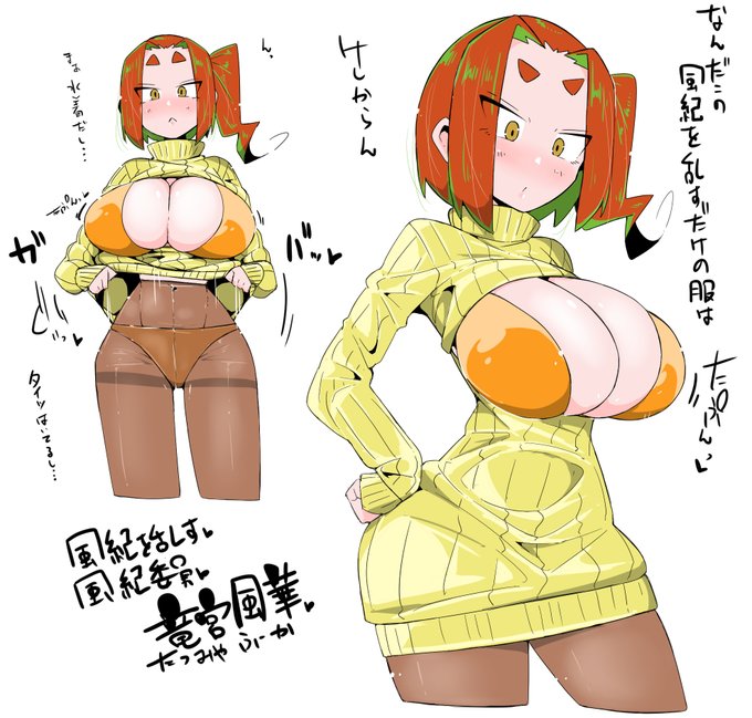 rkgk、水着と縦セタとおっぱいとタイツが描きたかったので風紀を乱す風紀委員の風華さん 