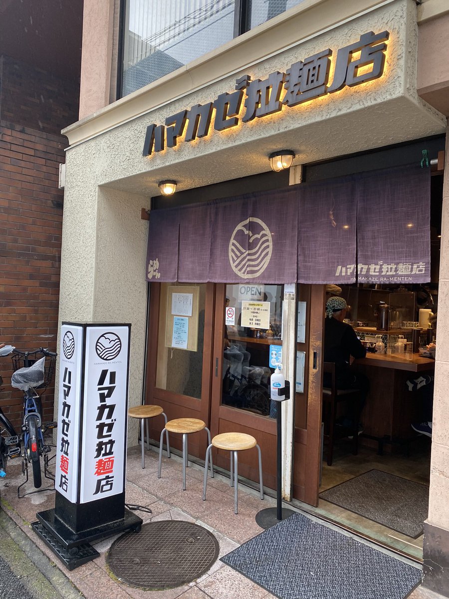 y77elm717's tweet photo. 2023年ラーメン85
関内に用事があったので、宿題店の時雨本店に行くも並びがあったので、ハマカゼ拉麺店にお邪魔しました😊くじら軒の出身との事❣️そういえば…くじら軒に随分行ってないなと思いながら、美味しく頂きました。
#横浜市ラーメン
#牡蠣ラーメン https://t.co/06MU3JNdF3