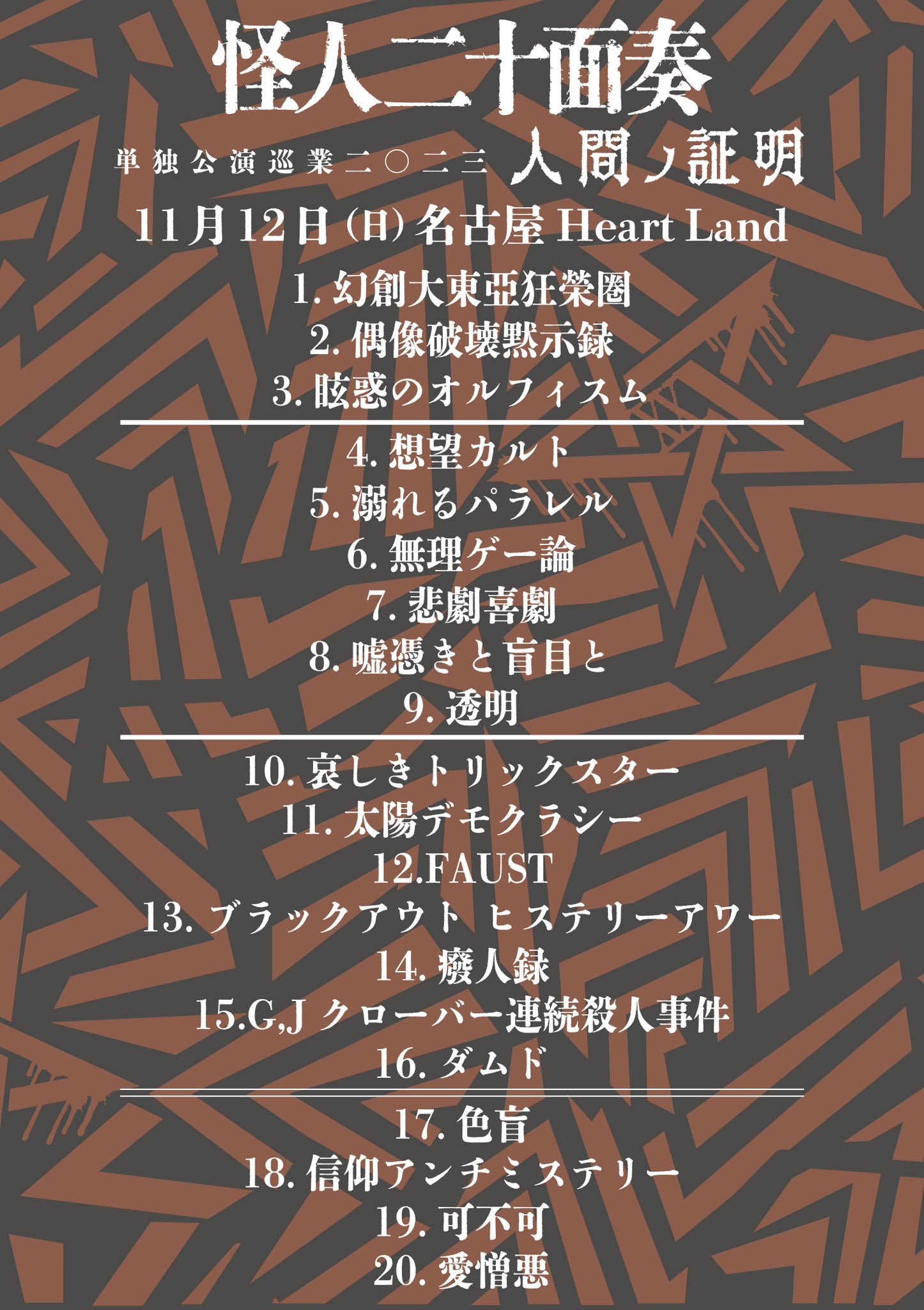 楽しい東葛ウォーク事典 楽しい東葛ウォーク事典 楽しい東葛ウォーク事典 NPO法人千葉県