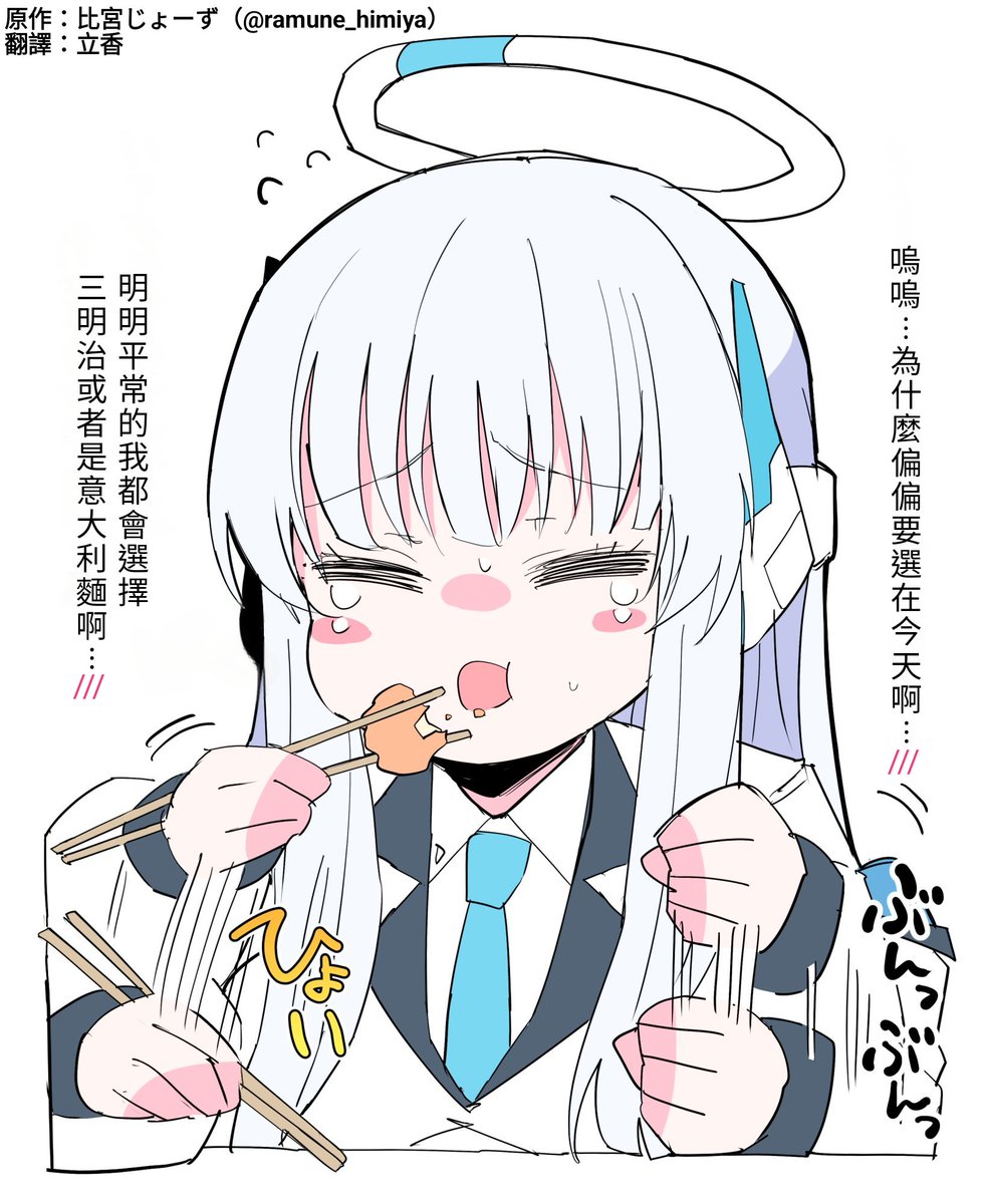 圖 乃愛偷吃