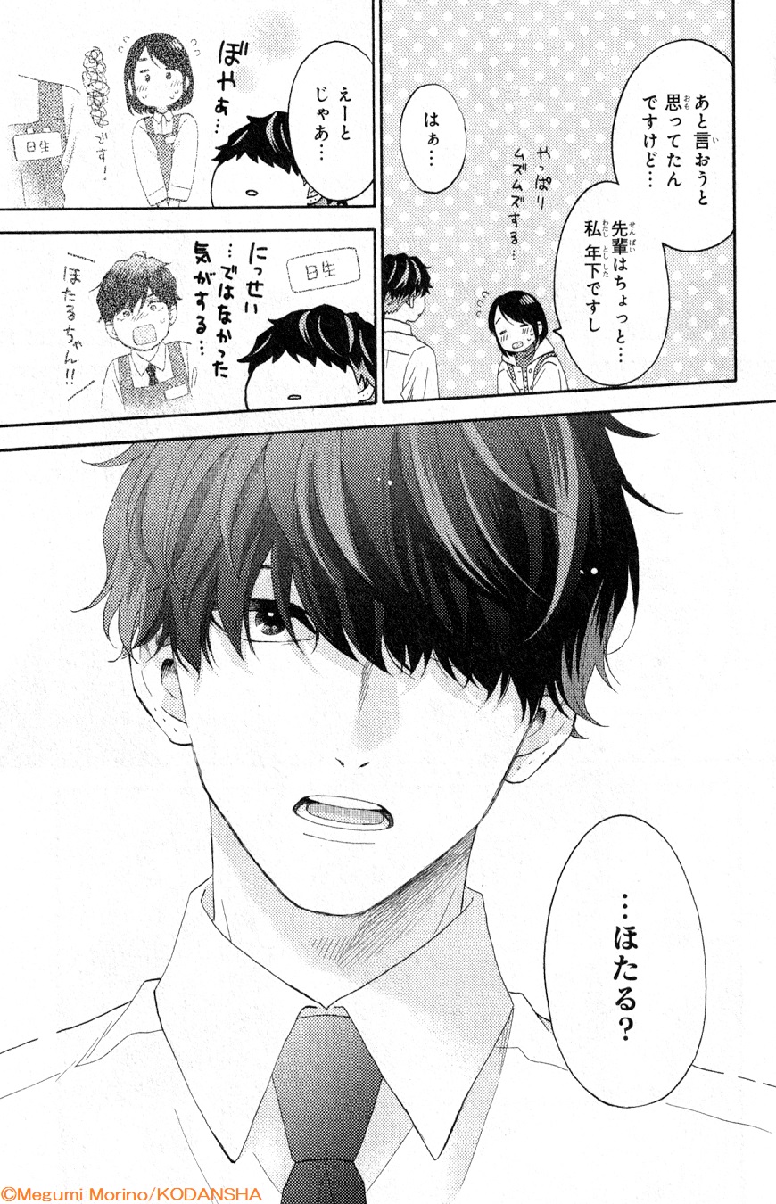 花野井くんと恋の病 1ー14　ほか 41XqJRJjHsL._AC_SY200_QL15_.jpg