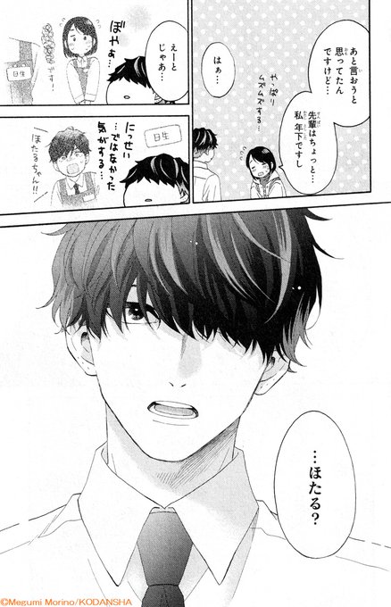 花野井くんと恋の病 まとめ売り SID0100060.png?f=jpg&q=M&p=W640