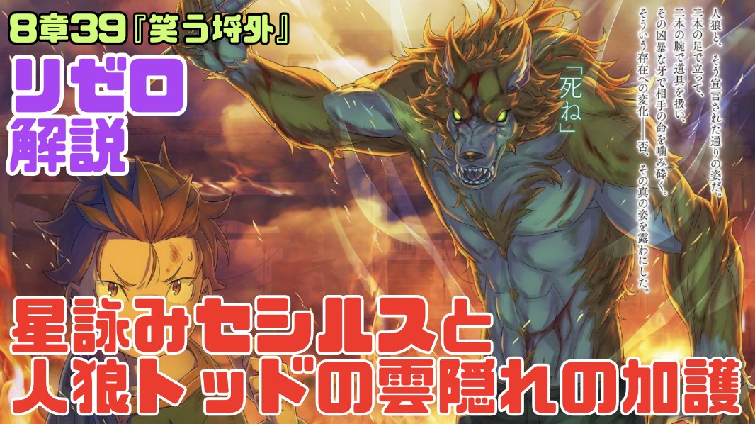 星詠みリゼロ】リゼロ ユニオンアリーナ ベアトリス 星2 SR パラレル