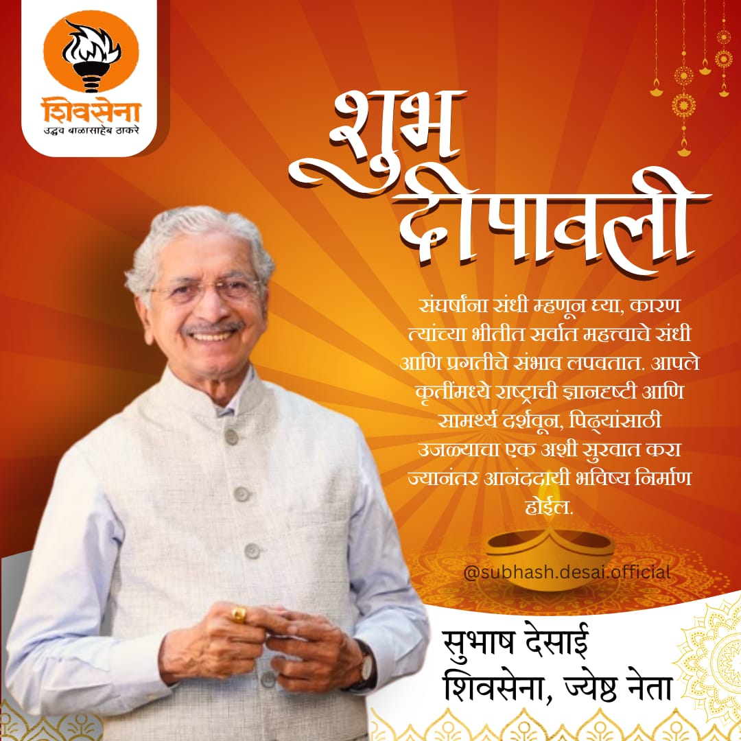 अंधारलेल्या रात्रीचा 
भव्य उष:काल होवो,
पणतीच्याही वातीची 
वेळेला पेटती मशाल होवो.

#Diwali 
#DiwaliWithWelfare