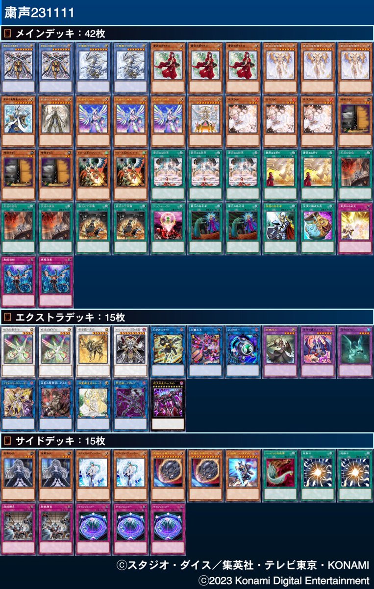 喬立CS

肅聲

春化精魔救 OXO(第三局不戰勝）
忍者 OO
肅聲 OO

第一次寫戰報
試過影依軸之後還是覺得限制網最對味🫠