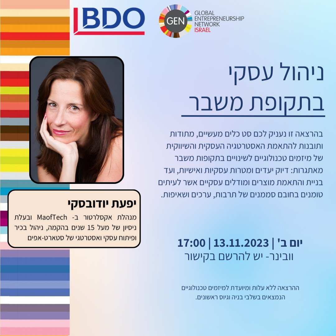 GEN - Israel tweet media