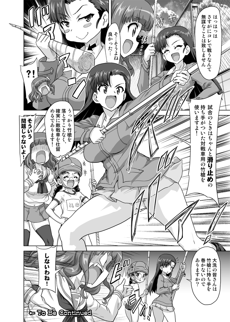 【激突!女子高生お色気戦車軍団474話】更新  知波単的武器人間 最後の手段は空手チョップです  https://kacchu.net/2023/11/12/%e3%80%80%e3%80%80%e3%80%90%e6%bf%80%e7%aa%81%ef%bc%81%e5%a5%b3%e5%ad%90%e9%ab%98%e7%94%9f%e3%81%8a%e8%89%b2%e6%b0%97%e6%88%a6%e8%bb%8a%e8%bb%8d%e5%9b%a3474%e8%a9%b1%e3%80%91/