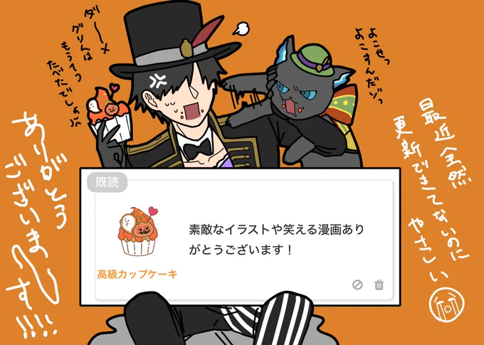 ハロウィンまでに募集してたチョコボックス返信です!!!ほんと遅くなってすみません!!!!ありがとうございました!! 