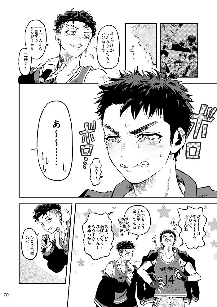 11/23 スパーク アイドルパロ本の描き下ろし漫画(10p)は、こんな感じの、千秋楽の皆の挨拶を描きました