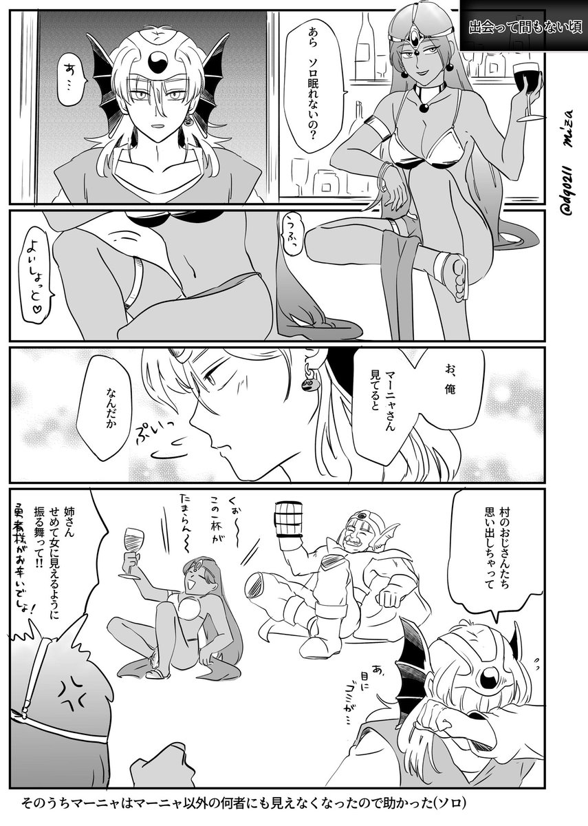 悪い女マーニャ 