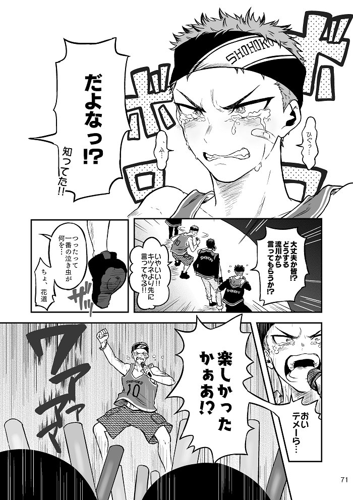 11/23 スパーク アイドルパロ本の描き下ろし漫画(10p)は、こんな感じの、千秋楽の皆の挨拶を描きました