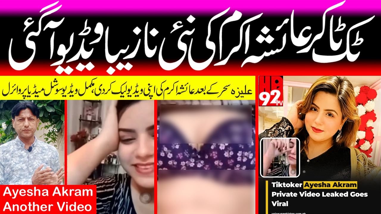 Javed Journalist on X: t.col6ew8Yk3BQ ayesha akram another video  leaked | ayesha akram 2:30 Minut video عائشہ اکرم مکمل ویڈیو کیلئے فالوو  lahoregreateriqbalpark tiktokervideo Ayeshaikram TikTor minarepakistan  ayesha ayeshaakram ...