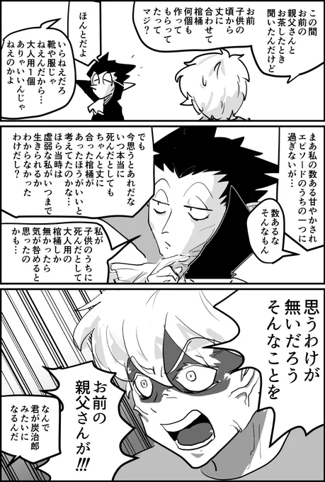 あの人はいつだってお前の可能性を全力で信じてる(漫画) 