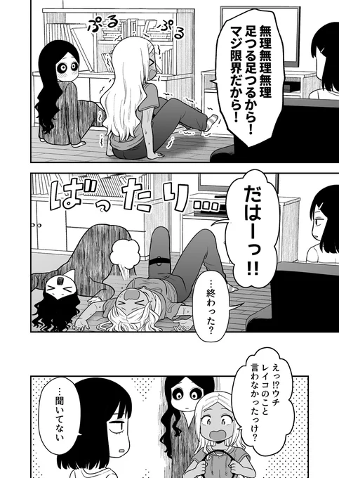 ギャルの背後に霊がいる③(再掲)2/2