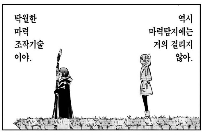 근데 프리렌이 저런 말 할만 혀…. 진짜 완전 쪼꾸미 였다구…. 후우… 성장물 왤케 좋냐구 