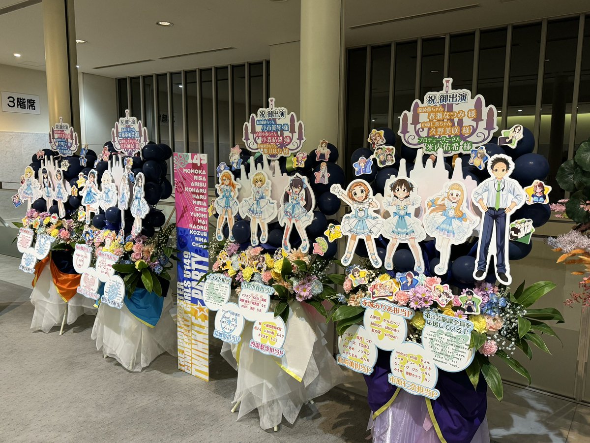 みなさん、二日間最後まで本当にありがとうございました！
本当に幸せな時間でした。
もっともっと幸せな時間を"みんな"で迎えられるようにこれからも駆けずり回ります！
#U149 #第3芸能課 最高です！
ありがとうございました‼️

#U149トークイベント